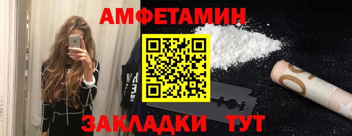 Великие Луки  АМФЕТАМИН 98%  АМФ  Вход с VPN 