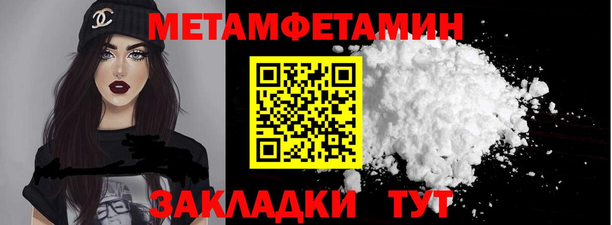 АМФЕТАМИН Розовый Великие Луки