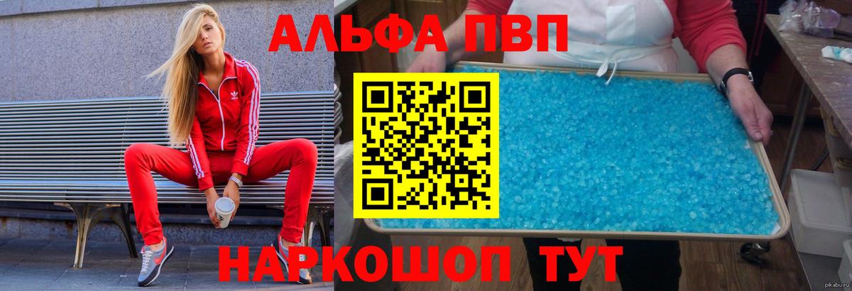Великие Луки  где купить наркоту  Вход с VPN  Alpha-PVP VHQ  A-PVP крисы CK 