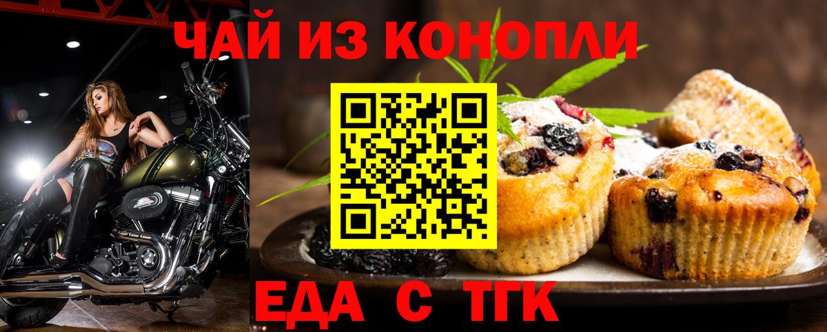 Великие Луки  Canna-Cookies марихуана  Вход с VPN 