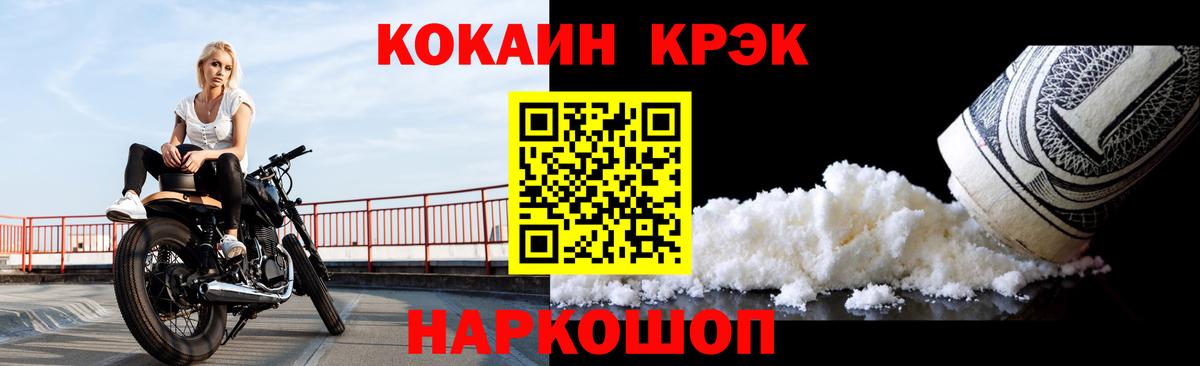 COCAIN Fish Scale Великие Луки