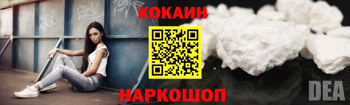 Кокаин Fish Scale  КОКАИН Columbia  КОКАИН  Великие Луки  Вход с VPN 
