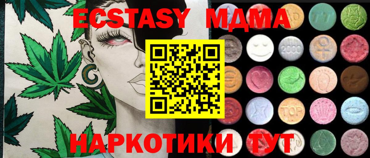 Великие Луки  ЭКСТАЗИ Punisher  ЭКСТАЗИ  Вход с VPN  наркота  Ecstasy диски 