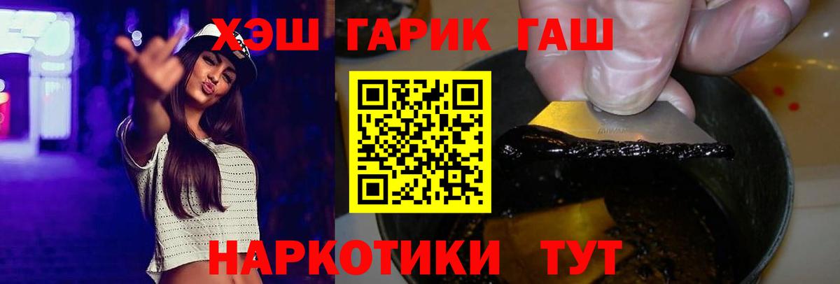ГАШИШ Premium  Вход с VPN  Великие Луки  Гашиш  ГАШ hashish 