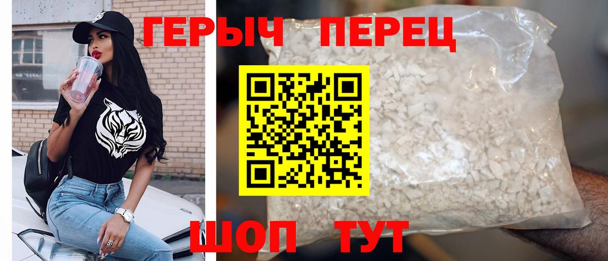 Героин VHQ  Вход с VPN  Героин  Великие Луки 