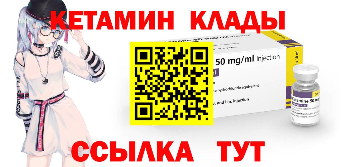 мега сайт  КЕТАМИН VHQ  Вход с VPN  Великие Луки  Кетамин VHQ 