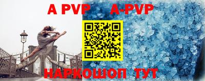 альфа пвп VHQ Брянск