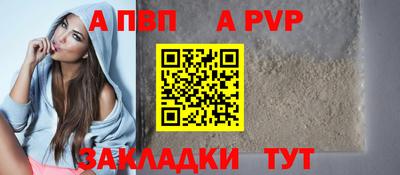 альфа пвп VHQ Брянск