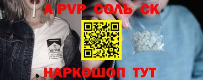альфа пвп VHQ Брянск