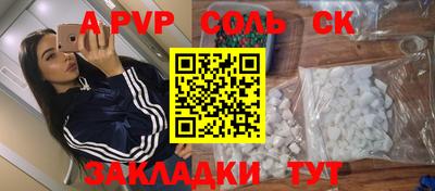 альфа пвп VHQ Брянск