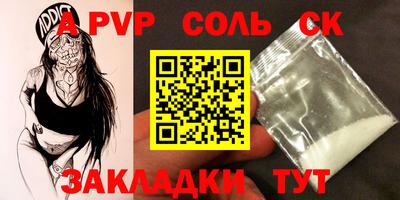 альфа пвп VHQ Брянск