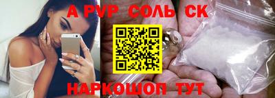 соль ск Братск