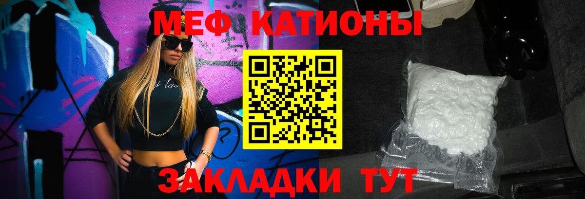 МЕФ мука Великие Луки