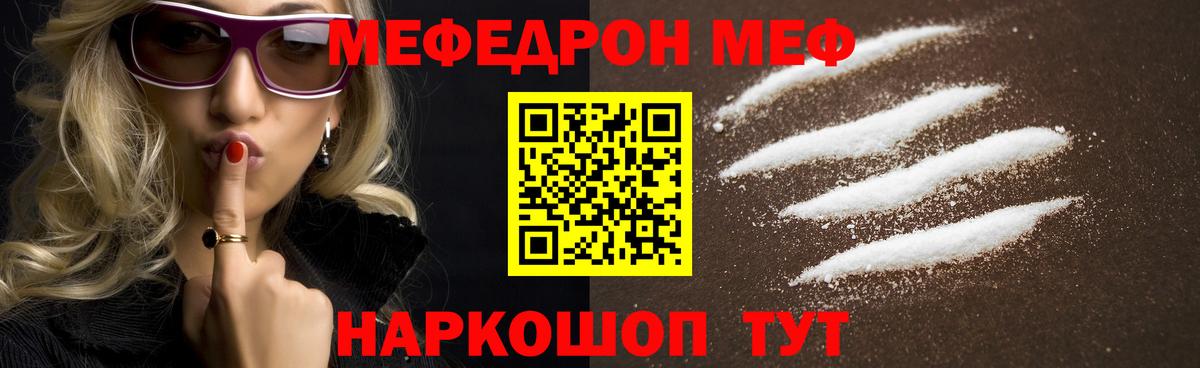 Великие Луки  МЕФ mephedrone  МЕФ  МЕФ  Вход с VPN 