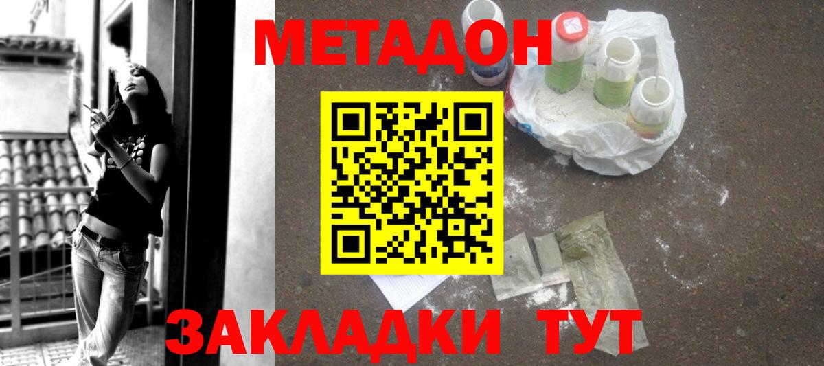Метадон VHQ  Вход с VPN  Метадон кристалл  Великие Луки 