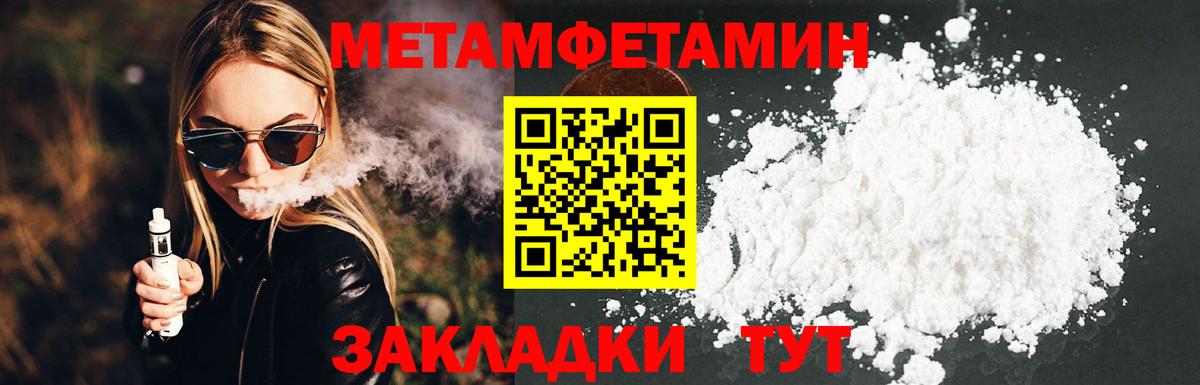 Великие Луки  МЕТАМФЕТАМИН витя  Вход с VPN 
