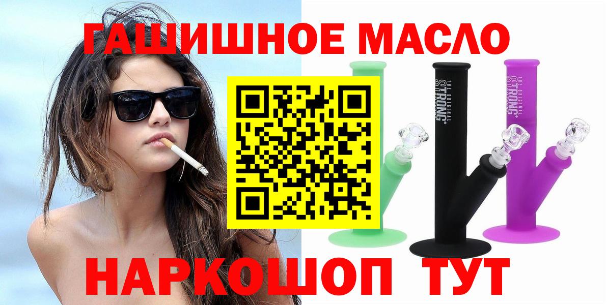 Дистиллят ТГК концентрат  Дистиллят ТГК Wax  Вход с VPN  Великие Луки 
