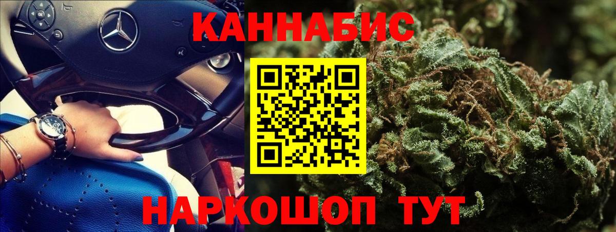Марихуана конопля  Бошки Шишки семена  Вход с VPN  Марихуана THC 21%  Великие Луки 